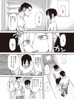 COMIC 快楽天 2023年3月号 [DL版]_327