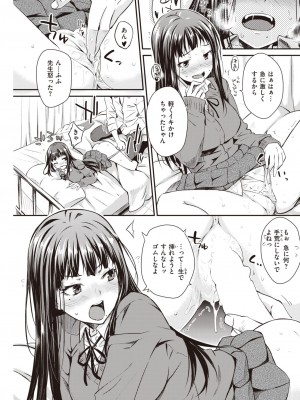 COMIC 快楽天 2023年3月号 [DL版]_154