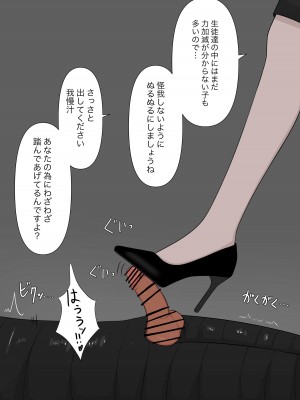 [顔印象零] 由緒正しい女学院の秘密の保健体育_019