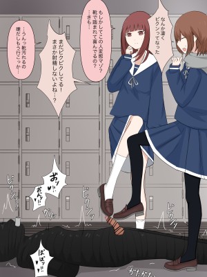 [顔印象零] 由緒正しい女学院の秘密の保健体育_027