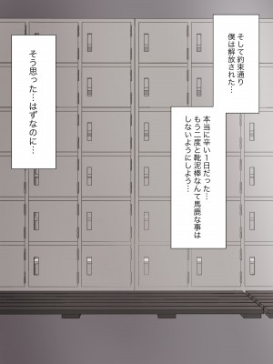 [顔印象零] 由緒正しい女学院の秘密の保健体育_115