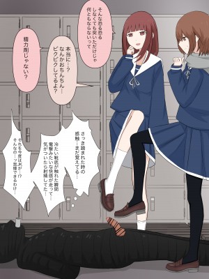 [顔印象零] 由緒正しい女学院の秘密の保健体育_025