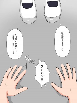 [顔印象零] 由緒正しい女学院の秘密の保健体育_085