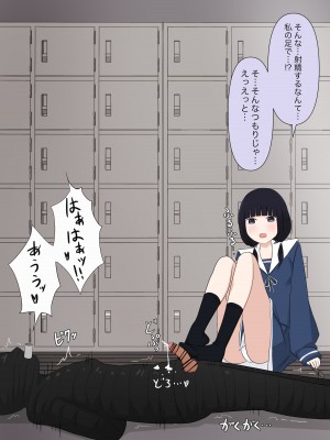 [顔印象零] 由緒正しい女学院の秘密の保健体育_033