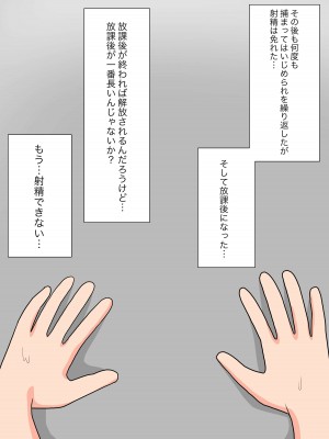 [顔印象零] 由緒正しい女学院の秘密の保健体育_094