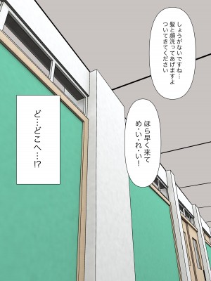 [顔印象零] 由緒正しい女学院の秘密の保健体育_090