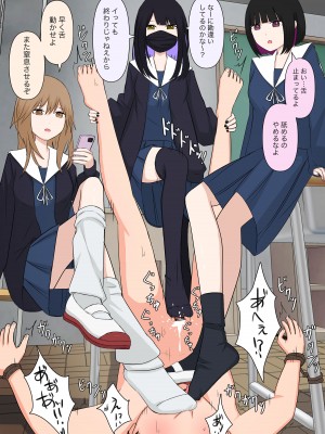 [顔印象零] 由緒正しい女学院の秘密の保健体育_080