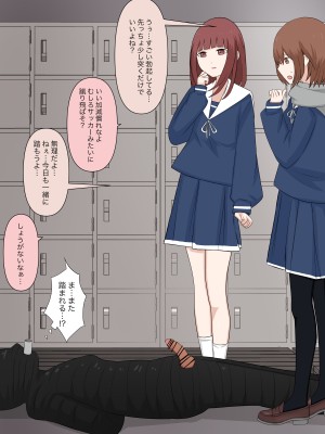 [顔印象零] 由緒正しい女学院の秘密の保健体育_024