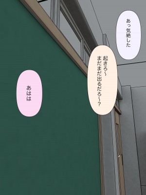 [顔印象零] 由緒正しい女学院の秘密の保健体育_082