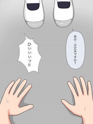 [顔印象零] 由緒正しい女学院の秘密の保健体育_095