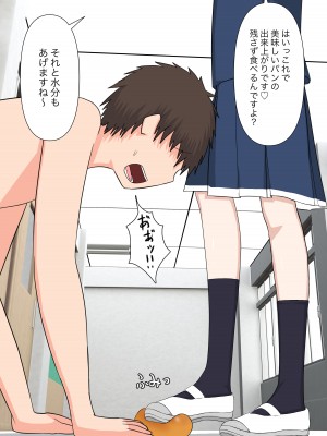 [顔印象零] 由緒正しい女学院の秘密の保健体育_088