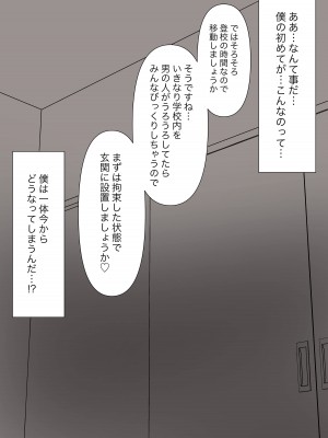 [顔印象零] 由緒正しい女学院の秘密の保健体育_015
