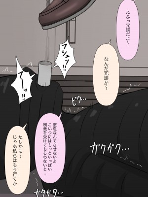 [顔印象零] 由緒正しい女学院の秘密の保健体育_044