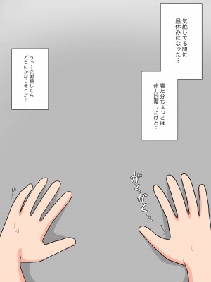 [顔印象零] 由緒正しい女学院の秘密の保健体育_084