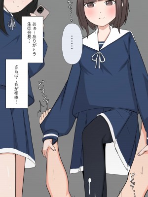 [顔印象零] 由緒正しい女学院の秘密の保健体育_135