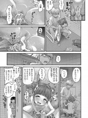 [きゃらだいん] ちぃさくてしあわせ [DL版] [無修正]_047