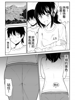 [虹照] 密なロッカーで陽キャJ〇と濃厚接触 [甜族星人x我不看本子个人汉化]_05