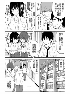 [虹照] 密なロッカーで陽キャJ〇と濃厚接触 [甜族星人x我不看本子个人汉化]_04
