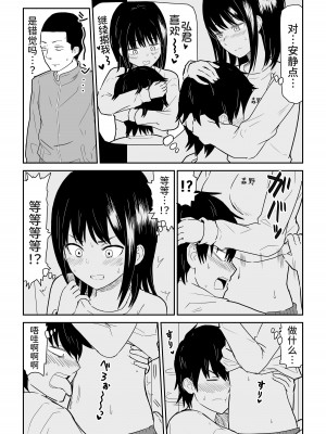 [虹照] 密なロッカーで陽キャJ〇と濃厚接触 [甜族星人x我不看本子个人汉化]_12