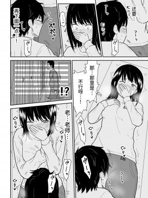 [虹照] 密なロッカーで陽キャJ〇と濃厚接触 [甜族星人x我不看本子个人汉化]_10