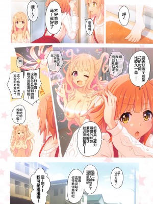 (C101) [MIDDLY (みどりのちや)] カラフルコネクト 7th：Dive (プリンセスコネクト!Re：Dive) [黎欧出资汉化]_35