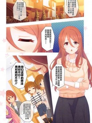 (C101) [MIDDLY (みどりのちや)] カラフルコネクト 7th：Dive (プリンセスコネクト!Re：Dive) [黎欧出资汉化]_27