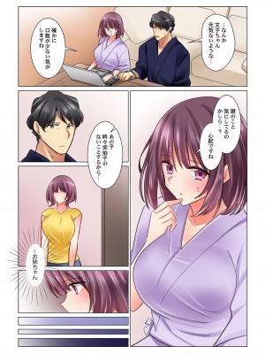 [七草天音] クールな新妻との新婚生活はあまりにも…やらしかった 01-24_654