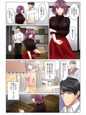 [七草天音] クールな新妻との新婚生活はあまりにも…やらしかった 01-24_374
