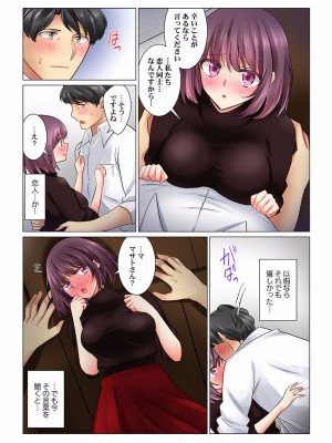 [七草天音] クールな新妻との新婚生活はあまりにも…やらしかった 01-24_376
