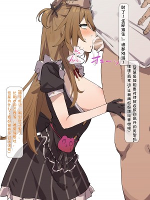 [Simao] もちちゃんの調教生活2 [七铃叶汉化] [無修正]_20