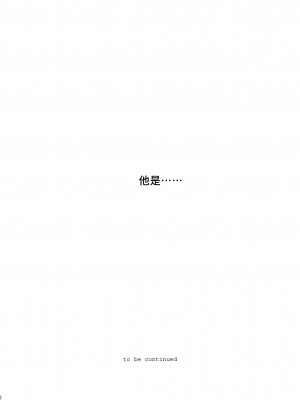 [sandglass (鳥有あつの)] 蒼5 (ああっ女神さまっ) [不咕鸟汉化组]_79