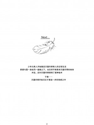 [sandglass (鳥有あつの)] 蒼5 (ああっ女神さまっ) [不咕鸟汉化组]_80