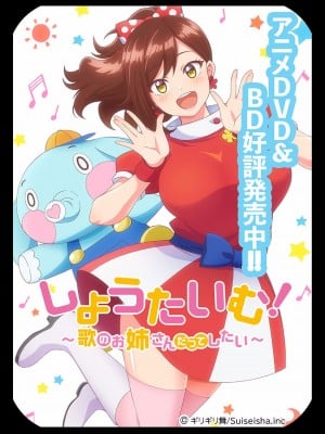 [ギリギリ舞] 歌のお姉さんだってHしたい～こんな顔､TVの前のみんなには見せられないよ… 01-16_341