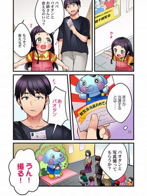 [ギリギリ舞] 歌のお姉さんだってHしたい～こんな顔､TVの前のみんなには見せられないよ… 01-16_036