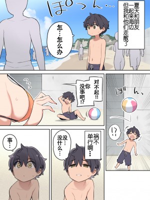 [ひぐま屋 (野良ヒグマ)] もし海辺でエッチなお姉さんと出会ったら [白杨汉化组]_02
