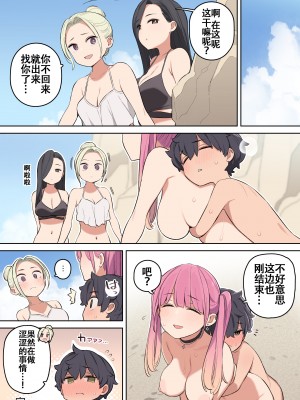 [ひぐま屋 (野良ヒグマ)] もし海辺でエッチなお姉さんと出会ったら [白杨汉化组]_28