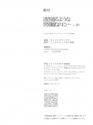 [こくまろちょうせい豆乳 (オーマンズリーダス)] 透き通るような世界観なのに... vol. 01 (ブルーアーカイブ) [颠佬旅者*heros汉化组] [Digital]_20