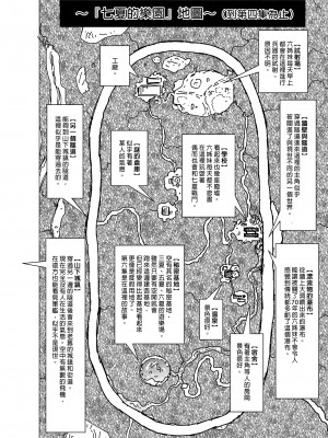 [赤月屋 (赤月みゅうと)] 七夏の楽園1-5[中国翻訳] [無修正]_246