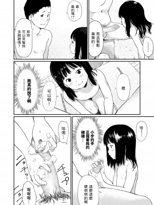 [あにゃんこ] いっしょにはいろ! (小さな性) [中国翻訳] [DL版]_12