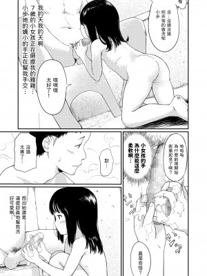 [あにゃんこ] いっしょにはいろ! (小さな性) [中国翻訳] [DL版]_13