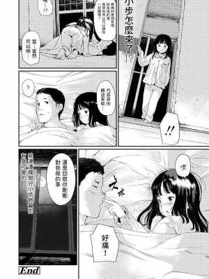 [あにゃんこ] いっしょにはいろ! (小さな性) [中国翻訳] [DL版]_24