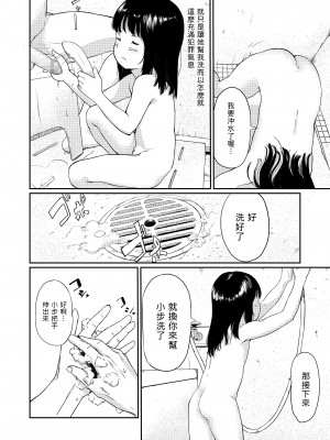 [あにゃんこ] いっしょにはいろ! (小さな性) [中国翻訳] [DL版]_14