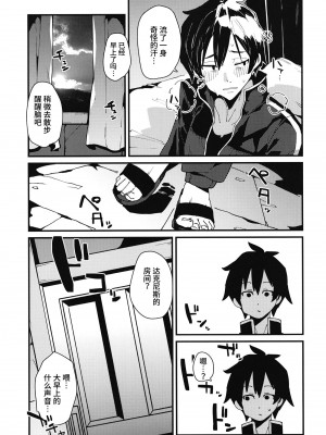 [楽園ティラミス (こぼ)] 哀れダクネス (この素晴らしい世界に祝福を!) [中国翻訳] [DL版]_11