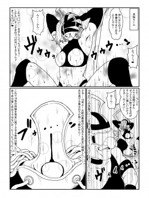 [Alice.Blood] Re：洗脳教育室～人造人間18号編～其之二 (ドラゴンボールZ)_33
