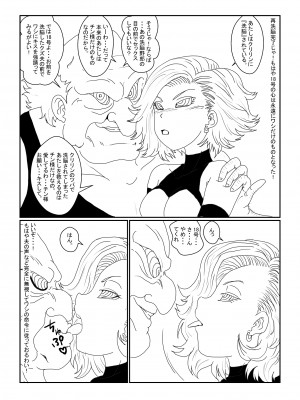 [Alice.Blood] Re：洗脳教育室～人造人間18号編～其之二 (ドラゴンボールZ)_15