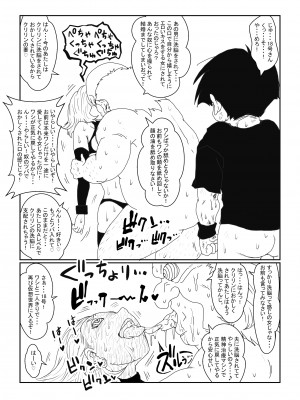 [Alice.Blood] Re：洗脳教育室～人造人間18号編～其之二 (ドラゴンボールZ)_29