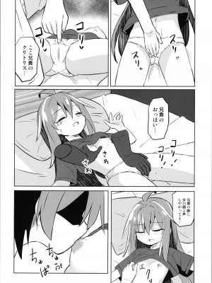 (C101) [さね野郎] TSメスガキ兄貴をわからせたい_30