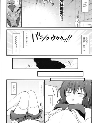 (C101) [朽木ノ洞 (エンマコオロギ)] 分体したら肉剣でした (転生したら剣でした)_06