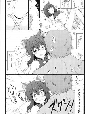 (C101) [朽木ノ洞 (エンマコオロギ)] 分体したら肉剣でした (転生したら剣でした)_08