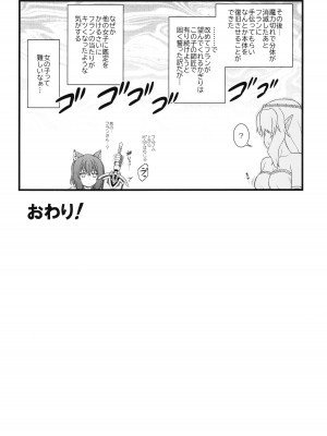 (C101) [朽木ノ洞 (エンマコオロギ)] 分体したら肉剣でした (転生したら剣でした)_20